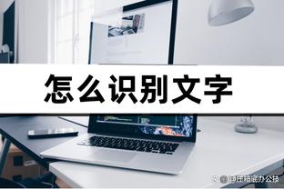 没丢过！霍福德6中6&三分2中2得到16分6篮板4助攻